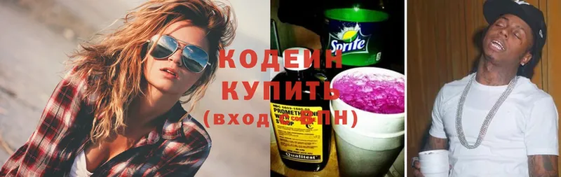 Кодеиновый сироп Lean напиток Lean (лин)  наркотики  Мензелинск 