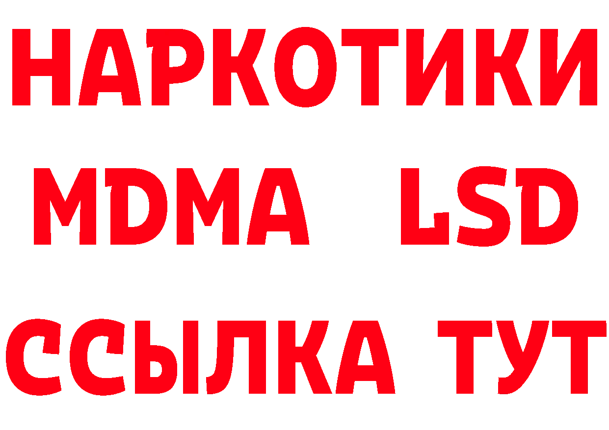 Бутират BDO зеркало дарк нет гидра Мензелинск