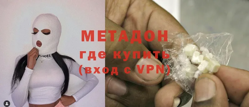 МЕТАДОН мёд  Мензелинск 